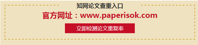 知网论文查重入口