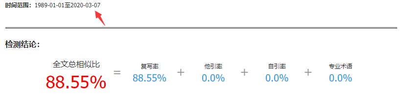 为什么两次论文检测的结果差别那么大? 第二次查重结果